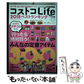 楽天市場 15 コストコの通販