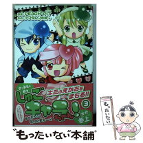 楽天市場】しゅごキャラちゃん! 4の通販 