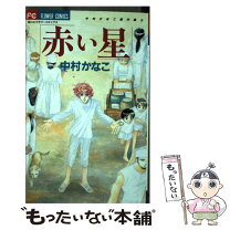 楽天市場】中村かなこの通販 
