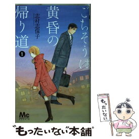 楽天市場 黄昏は 帰り道の通販