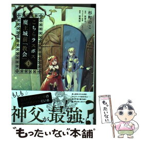 楽天市場 こちらラスボス魔王城前の通販