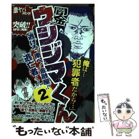 楽天市場 闇金ウシジマくん 逃げろの通販