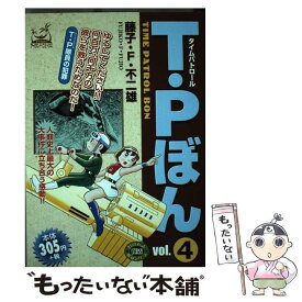 楽天市場 T P 藤子 不二雄の通販