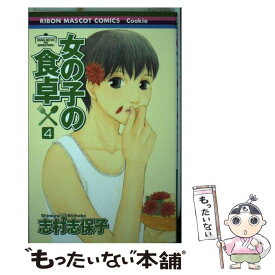 楽天市場 女の子の食卓の通販
