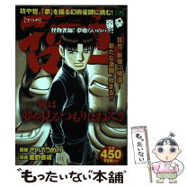 楽天市場】哲也－雀聖と呼ばれた男 全巻の通販 