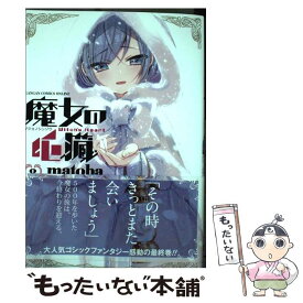 楽天市場 魔女の心臓 スクウェア エニックスの通販