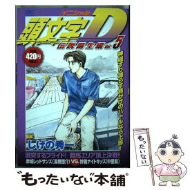 楽天市場 イニシャルd コミック 中古 48の通販 楽天市場 イニシャルd コミック 中古 48の通販