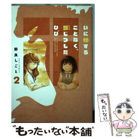 楽天市場 怪 29 コミック 本 雑誌 コミック の通販 楽天市場 怪 29 コミック 本 雑誌 コミック の通販