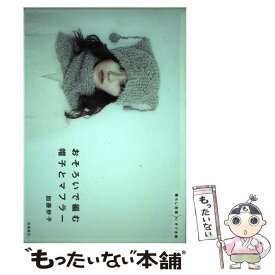 楽天市場 加藤妙子の通販
