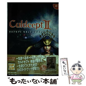 楽天市場 カルドセプト 攻略本の通販