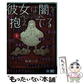 楽天市場 殺人オークションの通販