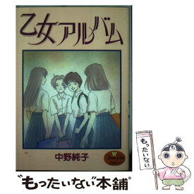 楽天市場 乙女アルバムの通販