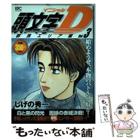 楽天市場 イニシャルd コミック 中古の通販 楽天市場 イニシャルd コミック 中古の通販