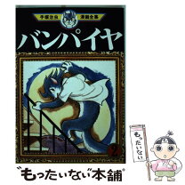 楽天市場】魔神ガロン 手塚治虫漫画全集（本・雑誌・コミック）の通販 