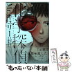 楽天市場 化学探偵 キュリーの通販 楽天市場 化学探偵 キュリーの通販