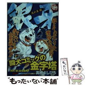 楽天市場 流れ星 銀の通販