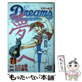楽天市場 Dreams 71の通販