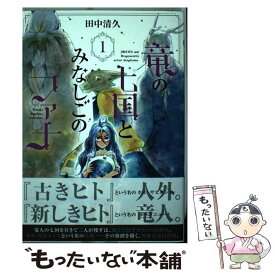 楽天市場 清久の通販