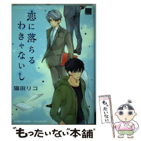 楽天市場 猫田リコの通販