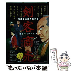 楽天市場 大島やすいち 剣客商売 その他 コミック 本 雑誌 コミックの通販