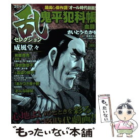 楽天市場 威風堂々 本 雑誌 コミック の通販