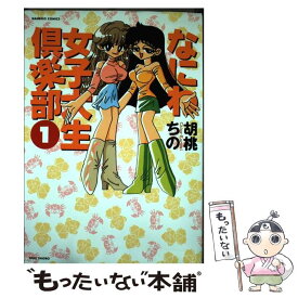 楽天市場 天王寺のあべ乃ちゃん 1の通販
