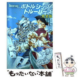 楽天市場 ボトルシップ 本 雑誌 コミック の通販