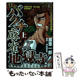 楽天市場 麻雀 哲也の通販