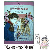 楽天市場】さちみりほ（コミック｜本・雑誌・コミック）の通販 