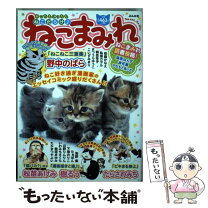 楽天市場】ねこまみれ帳の通販 