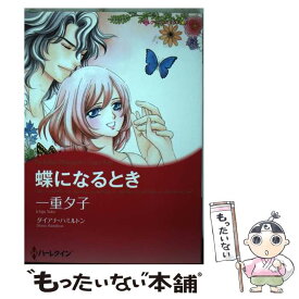 楽天市場 蝶 コミック 本 雑誌 コミック の通販 楽天市場 蝶 コミック 本 雑誌 コミック の通販