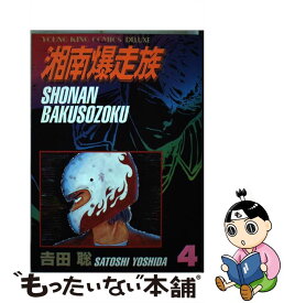 楽天市場 湘南爆走族 コミックの通販