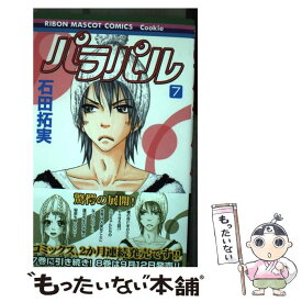 楽天市場 石田 拓実の通販