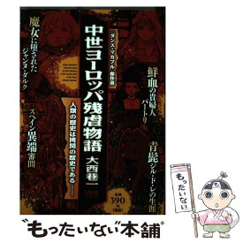 楽天市場 ダンス マカブルの通販