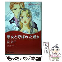 楽天市場】ハーレクイン コミック 中古の通販 