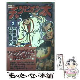 楽天市場 梶原一騎 漫画の通販