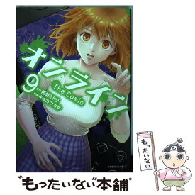 【中古】 オンラインThe　Comic 9 / 雨蛙 ミドリ, キョカツカサ / 小学館クリエイティブ [コミック]【メール便送料無料】【あす楽対応】