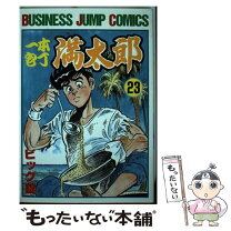 楽天市場】一本包丁満太郎の通販