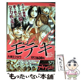 楽天市場 モテキ コミック 中古の通販