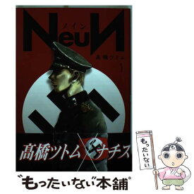 楽天市場 Neun 1 高橋ツトムの通販