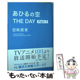 楽天市場 あひるの空 The Dayの通販