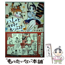 楽天市場 ハレのヒの通販