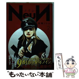 楽天市場 ツトム Neunの通販