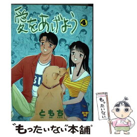 楽天市場 愛をあげよう ともちの通販 楽天市場 愛をあげよう ともちの通販