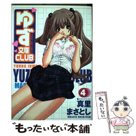 楽天市場 真里まさとしの通販 楽天市場 真里まさとしの通販