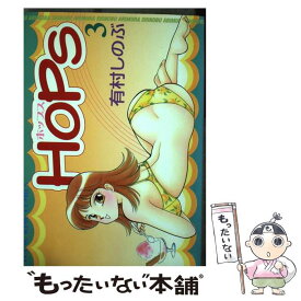 楽天市場 有村しのぶ 本 雑誌 コミック の通販