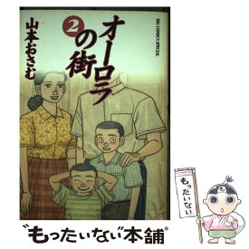 楽天市場 オーロラの街 小学館の通販