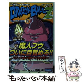楽天市場 ドラゴンボール 魔人ブウ コミックの通販 楽天市場 ドラゴンボール 魔人ブウ コミックの通販