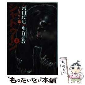 シャトゥーン