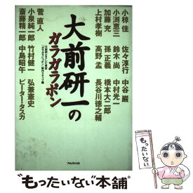 楽天市場 ガラガラポンの通販